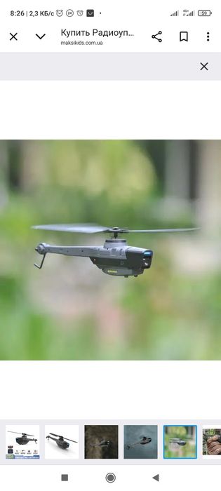 c128 sentry wav вертолет