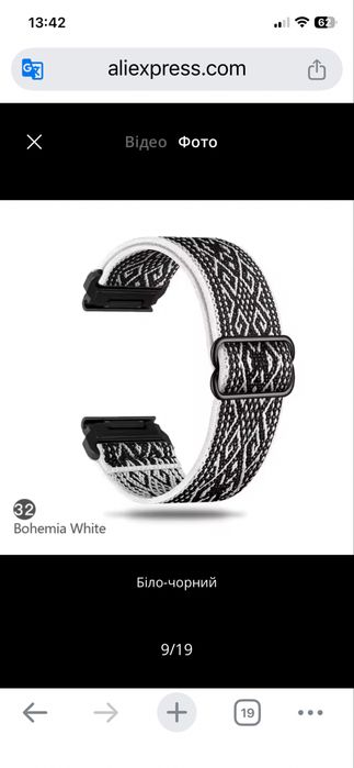Garmin  26 мм - Quickfit Bohemia White - 26 мм  нейлоновый ремень для смарт  часов