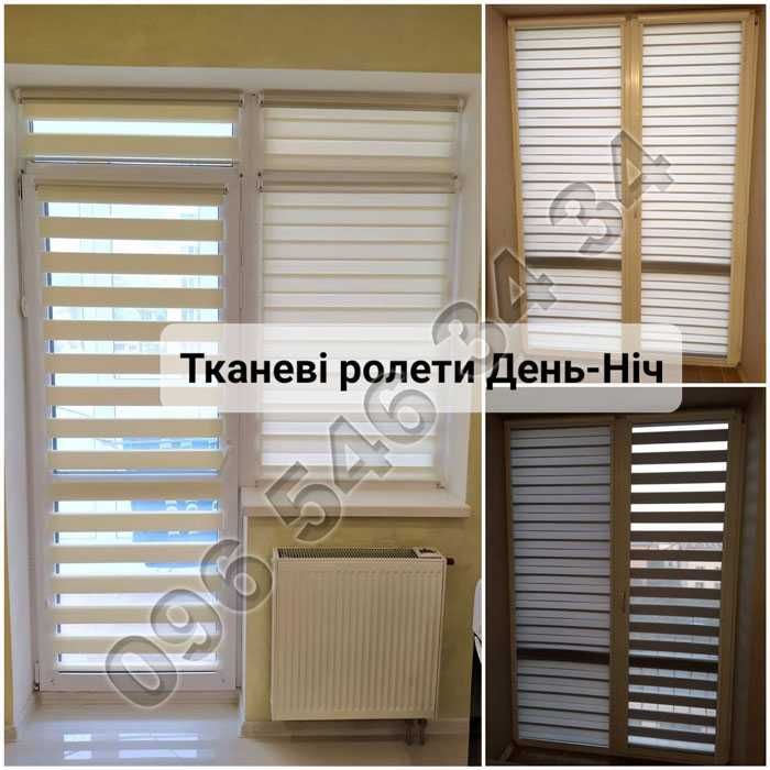 Вертикальні жалюзі, Мультиштори, Тканеві ролети НА ЗАМОВЛЕННЯ