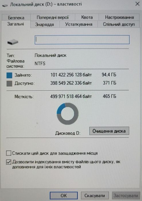 Персональний комп'ютер ПК