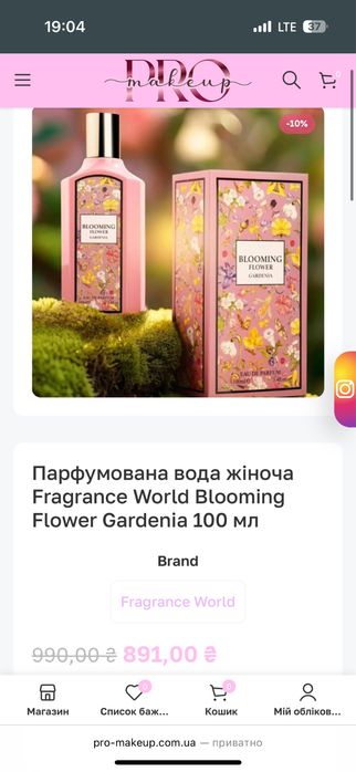 Парфуми арабські  Гучі Флора