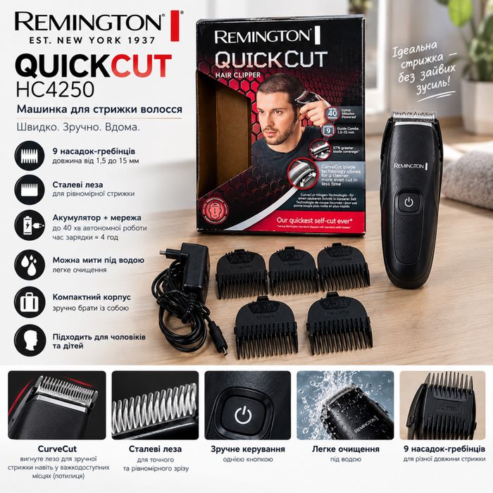 Машинка для стрижки Remington
