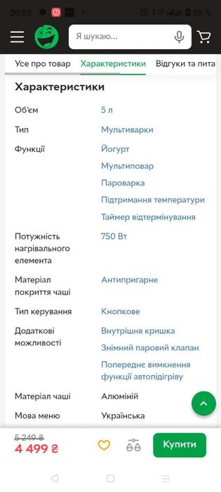 Продам мультиварку Tefal