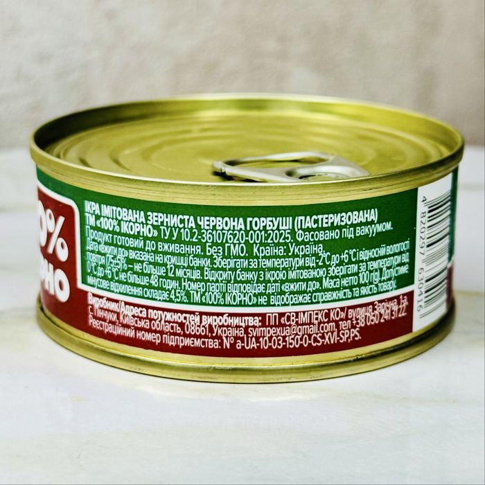 Икра красная горбуши 100 грамм Жб