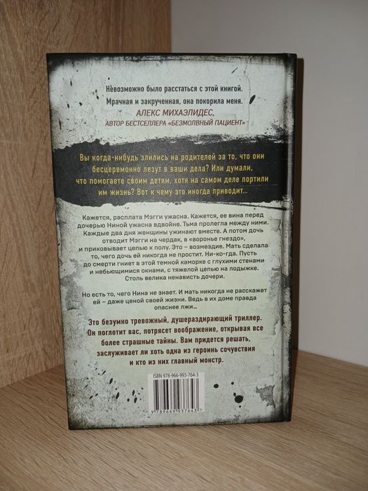 Тьма между нами
Джон Маррс