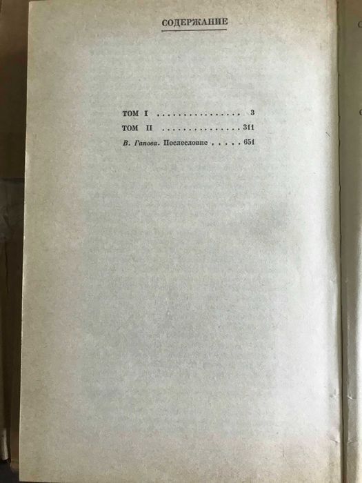 Хрестоносці книга