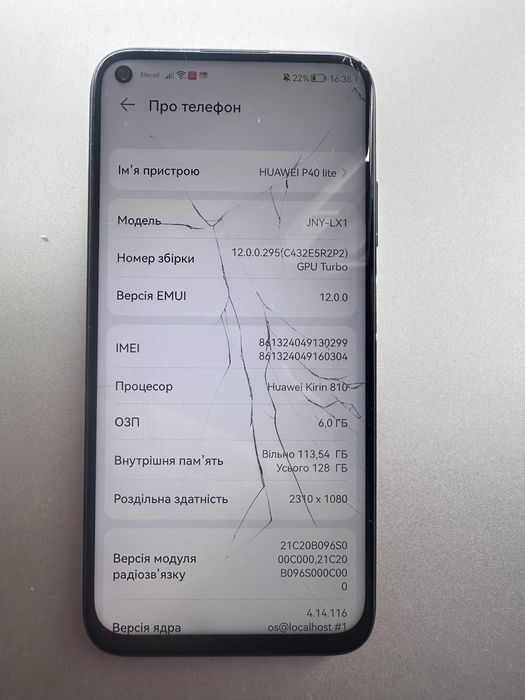 Huawei P40 lite пошкоджене скло дисплея