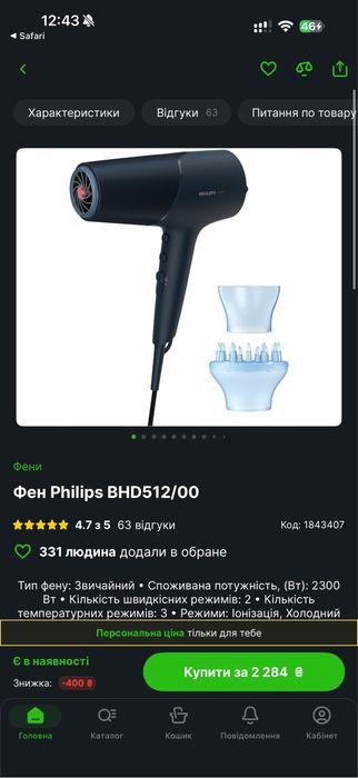Фен Philips BHD512/00