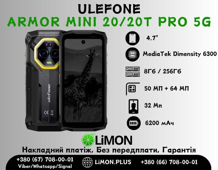 ULEFONE Armor Mini 20 / 20 Pro / 20T Pro 4G 8/256GB ∎Новий ∎ГАРАНТІЯ
