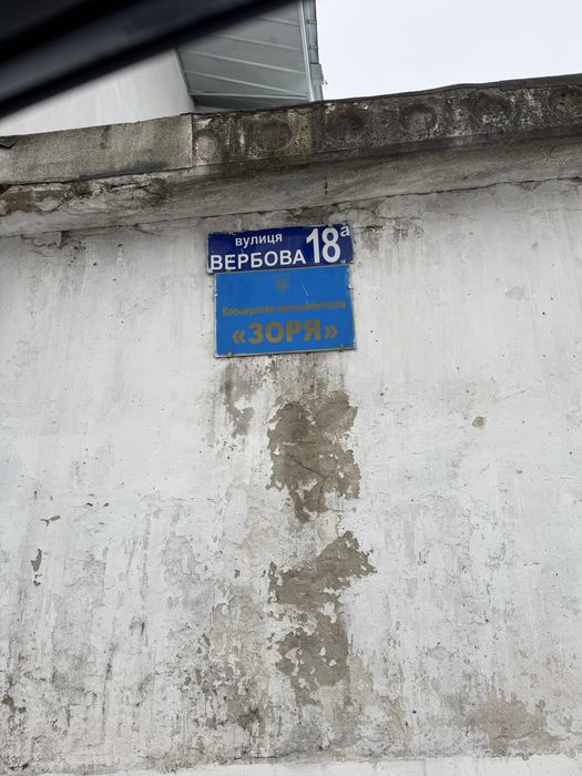 Продам гараж на Вербовій в кооперативі