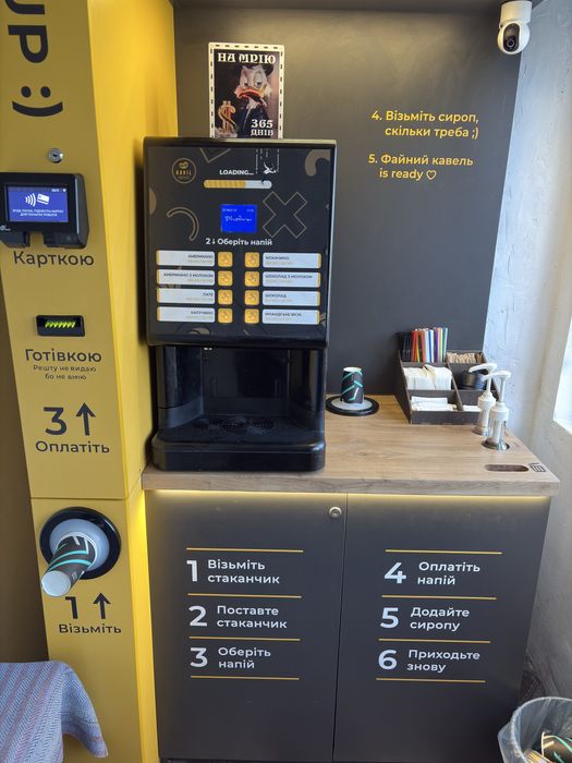 Кавярня самообслуговування