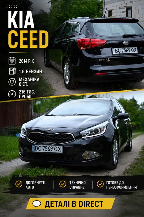 Продам Kia ceed 2016
