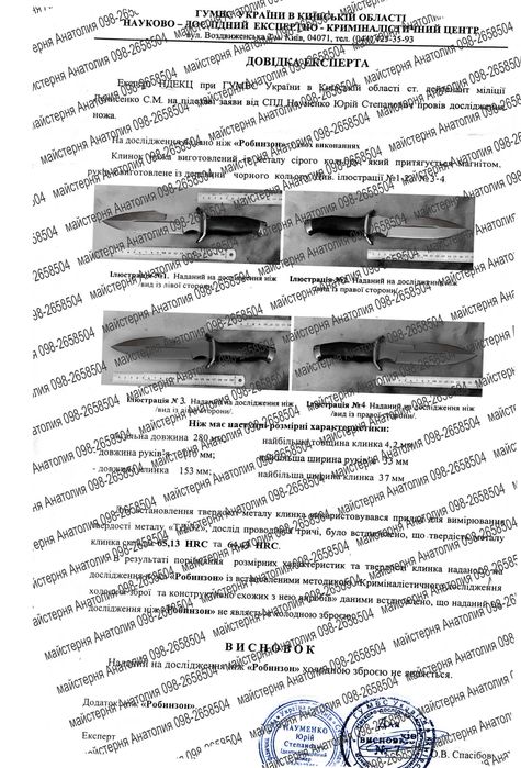 Нож ручной работы Каратель тактичний бойовий ніж Антитеррор