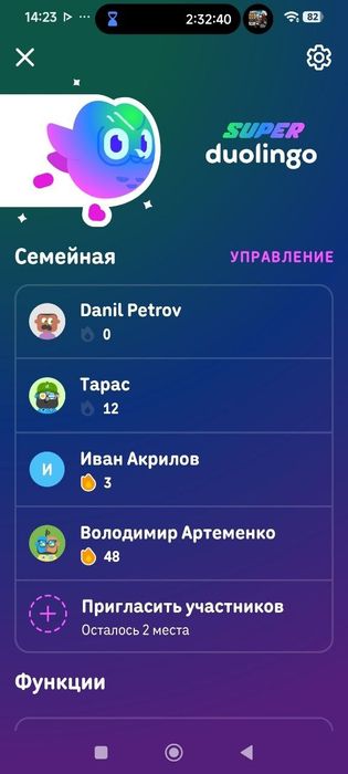 Подписка Super на Duolingo