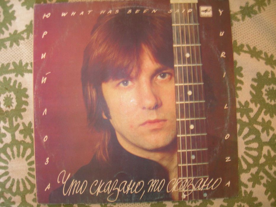 Виниловые пластинки б/у разные