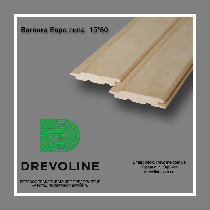 Вагонка липа, полок, лежак, трапик, горбыль с ликом