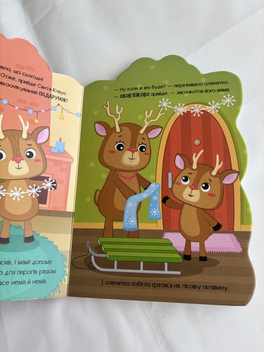 Книга Пригоди звіряток