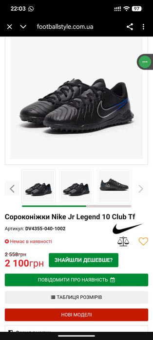 Сороконожки Nike JR LEGEND 10 CLUB TF, размер 36,5(22,5 см) 2023 год