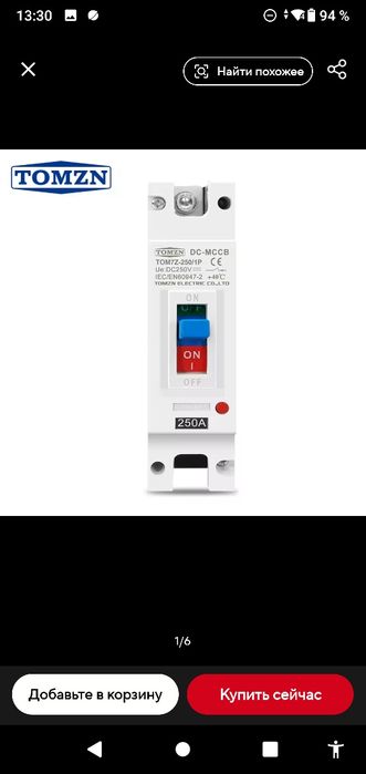 Автоматический выключатель Tomzn 1p 250a 250v
