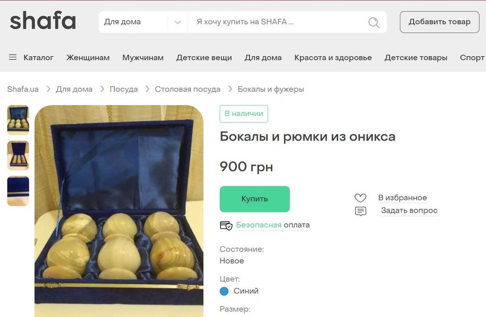 Набор рюмок из натурального камня Оникс бархатной коробке 2 шт и 6 шт