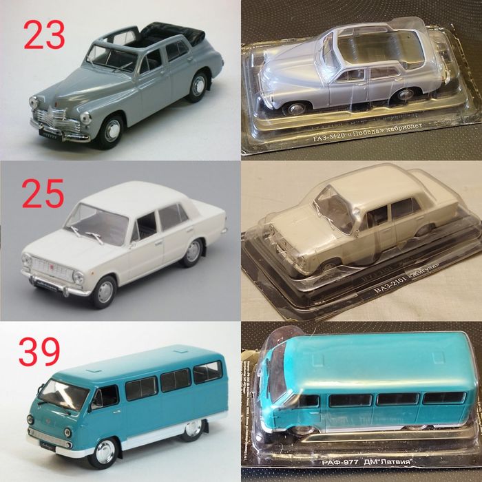 1/43 DeAgostini Автолегенды СССР