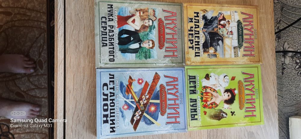 Продам книги Акунина
