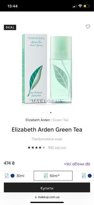 Парфумована вода Elizabeth Arden Green Tea - 50 мл