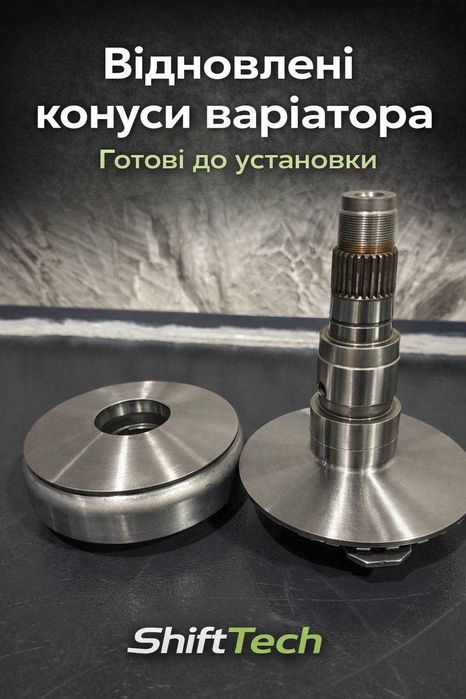 Ремонт варіатора Jatco CVT без ривків JF011E JF015E JF016E JF017E гарантія Білогородка Київська область