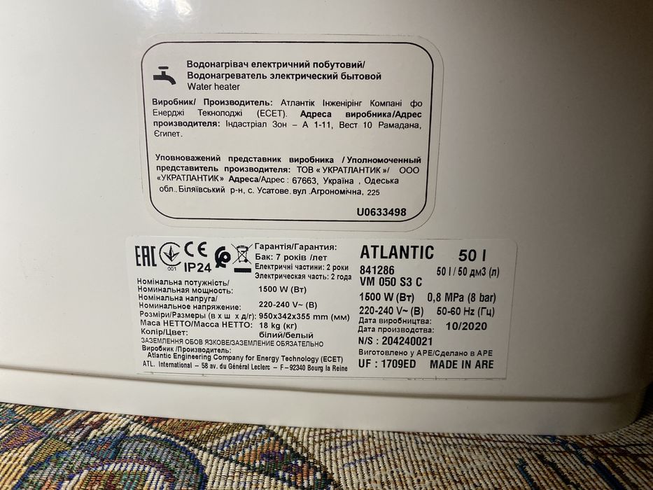 Бойлер з сухим теном Atlantic steatite cube vm 050 s3 c