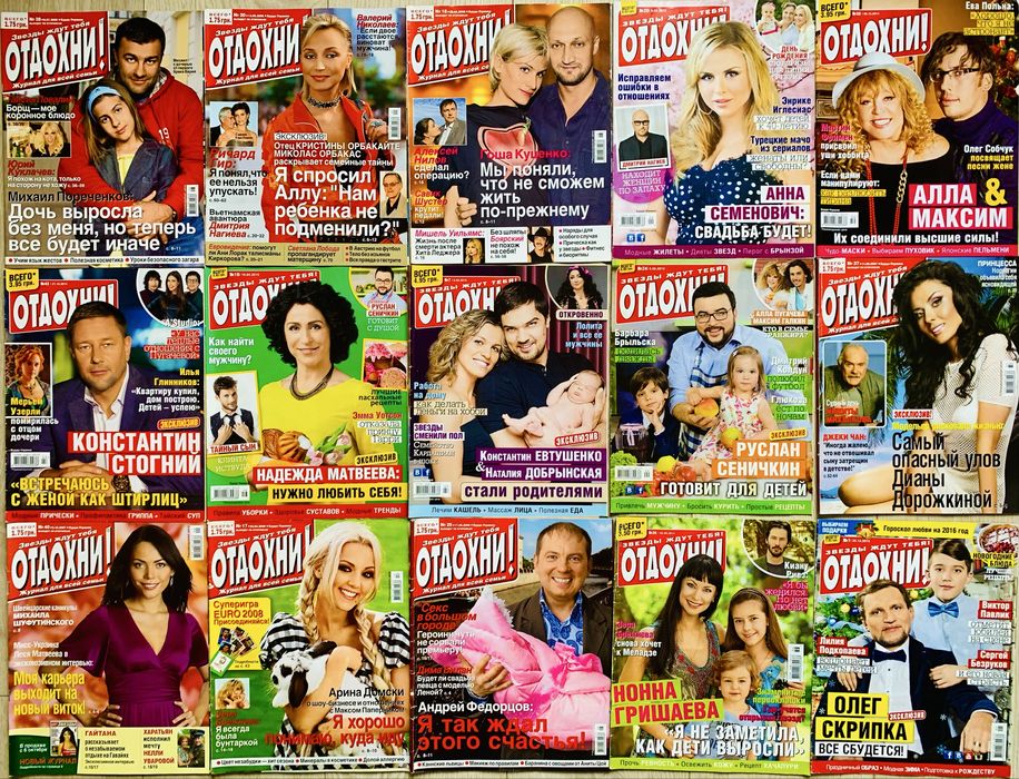 Журнали для творчості, колажів та ін. Комплект 20 шт