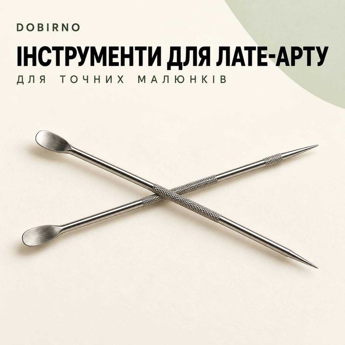 Трафарети 20/25 шт та голка для лате-арту