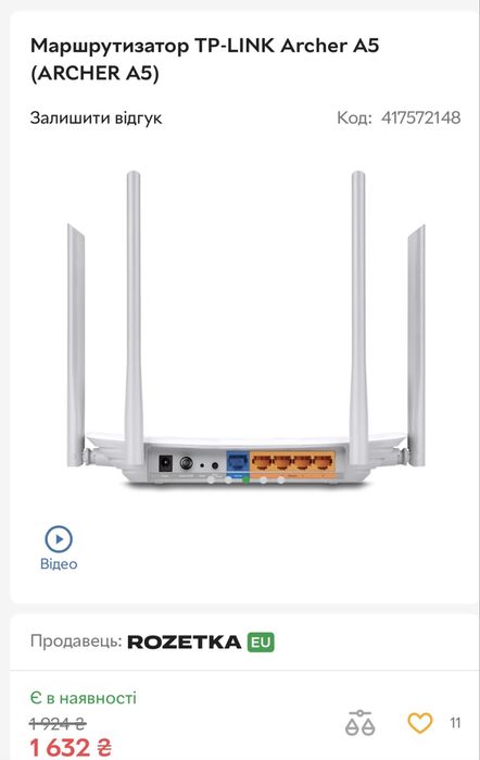 Продам роутер tp-link Archer A5