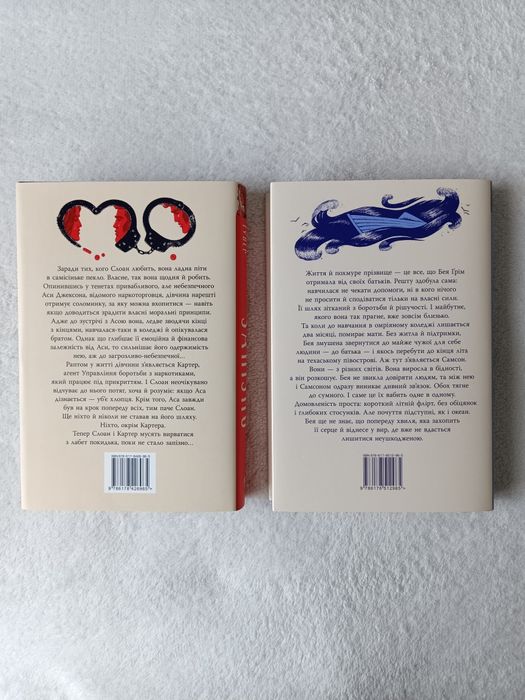 Комплект від Коллін Гувер: Запізно та Кістки серця