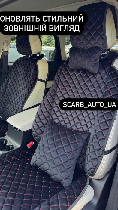 ХІТ ПРОДАЖУ! Накидки на сидіння в авто Чохли в машину Чехлы