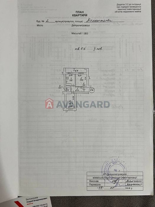 Продам двухкомнатную квартиру Дементьева 2. Фрунзенский. Ломовка.