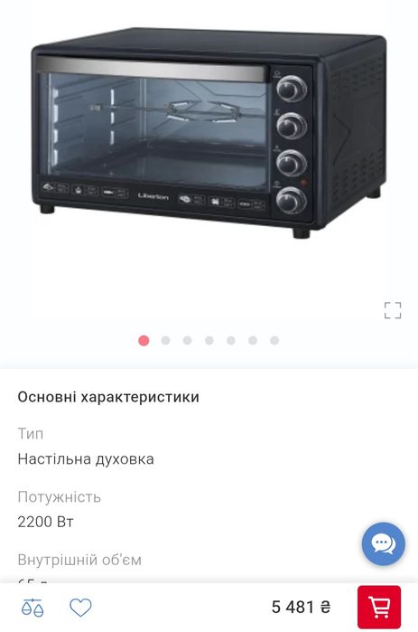 Електродуховка "Liberton"LEO 650 Blek 65 літрів