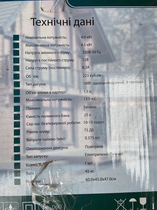 Генератор Sadovod SG-4000