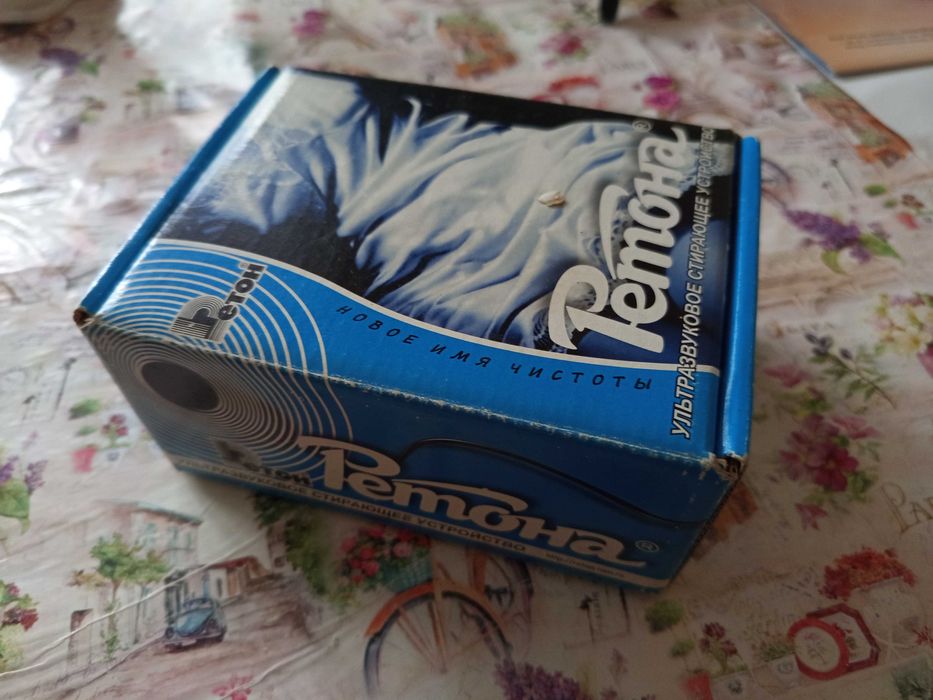 Ультразвуковое стиральное устройство Ретона.