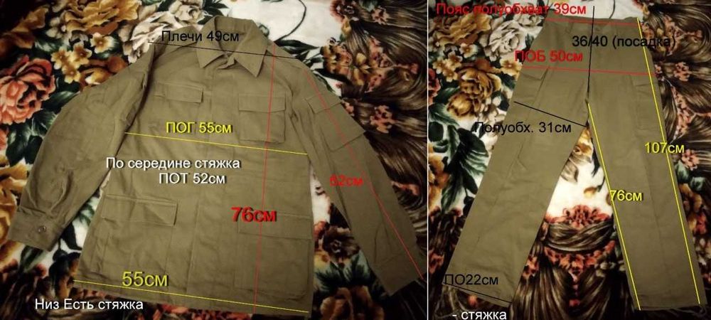 Костюм Афганка летний ( штаны и куртка) Афганка СССР песочка 1989год
