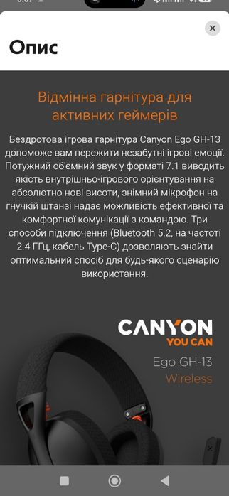 Игровые топовые наушники Canyon GH -13