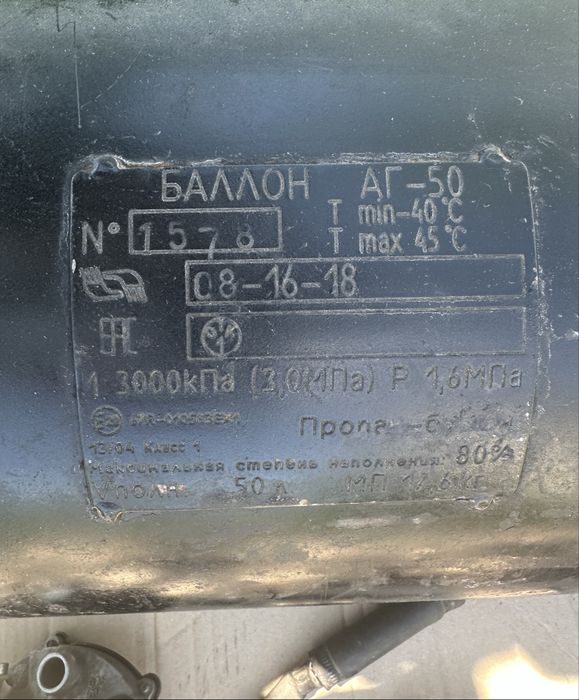Газова установка зі всім