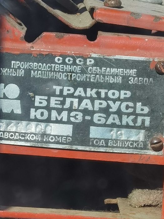 Трактор ЕО-2621 екскаватор