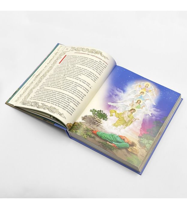 Біблія для дітей з ілюстрацією українською мовою