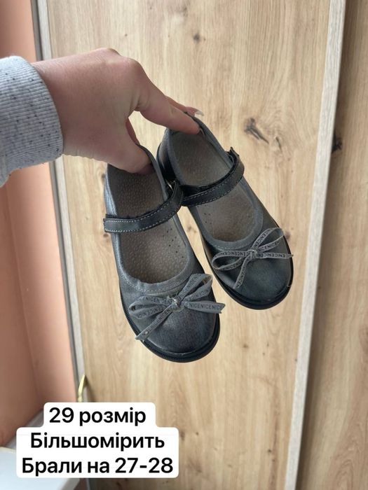 Взуття для дівчинки