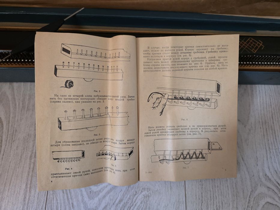 Вязальная машина Буковинка