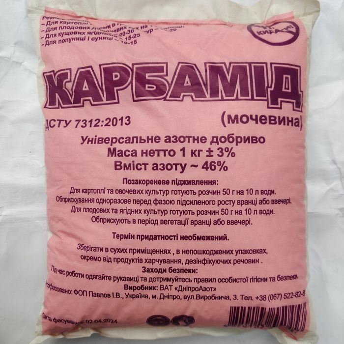 Селітра Аміачна 1кг (Азотні Добрива) 34.0% | Швидка відправка
