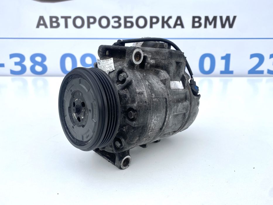Компрессор Кондиціонера BMW E60 E61 М57н M47n М54 Н52 Компресор