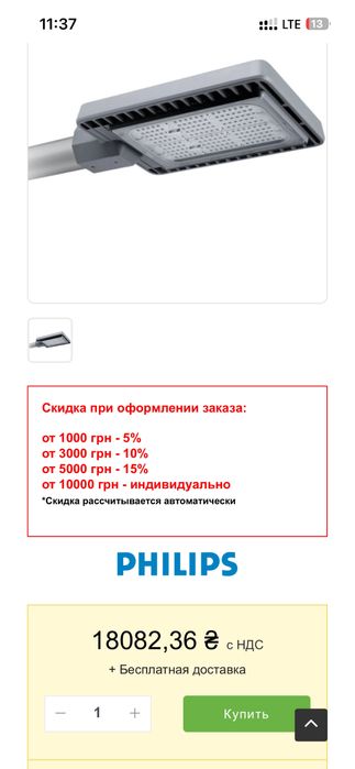 Светильник philips BRP 392 led 212/150w вуличне освітлення