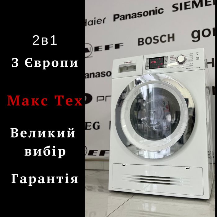 Пралка WAN32599SN 2 в1 Bosch Avantixx7 VarioPerfect