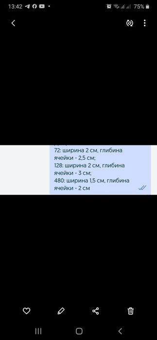 Пластикові касети 72, 128, 480